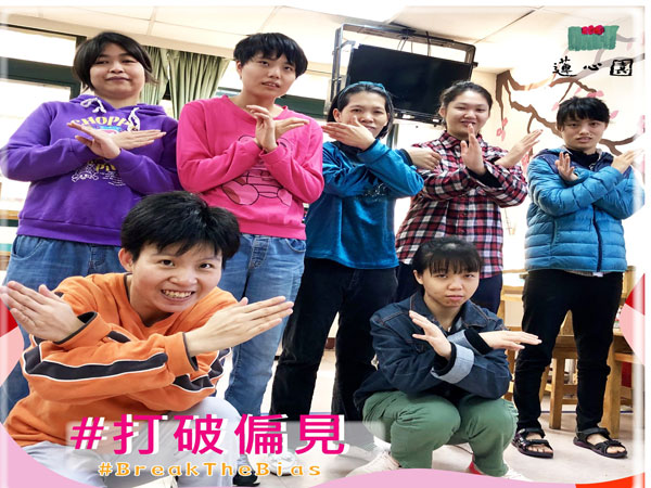 打破偏見標題圖